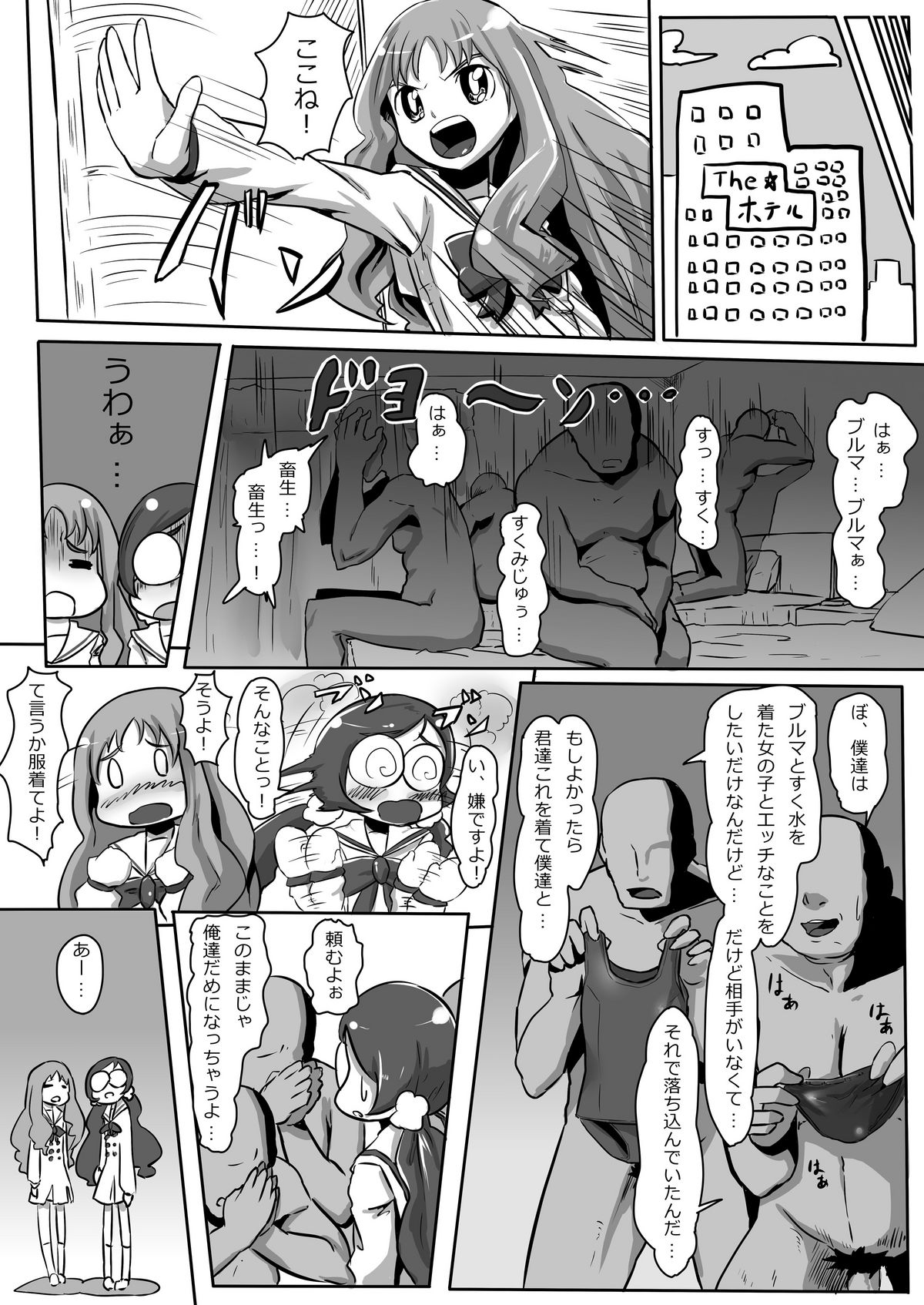 INSERT to the PrettyCure! page 3 full