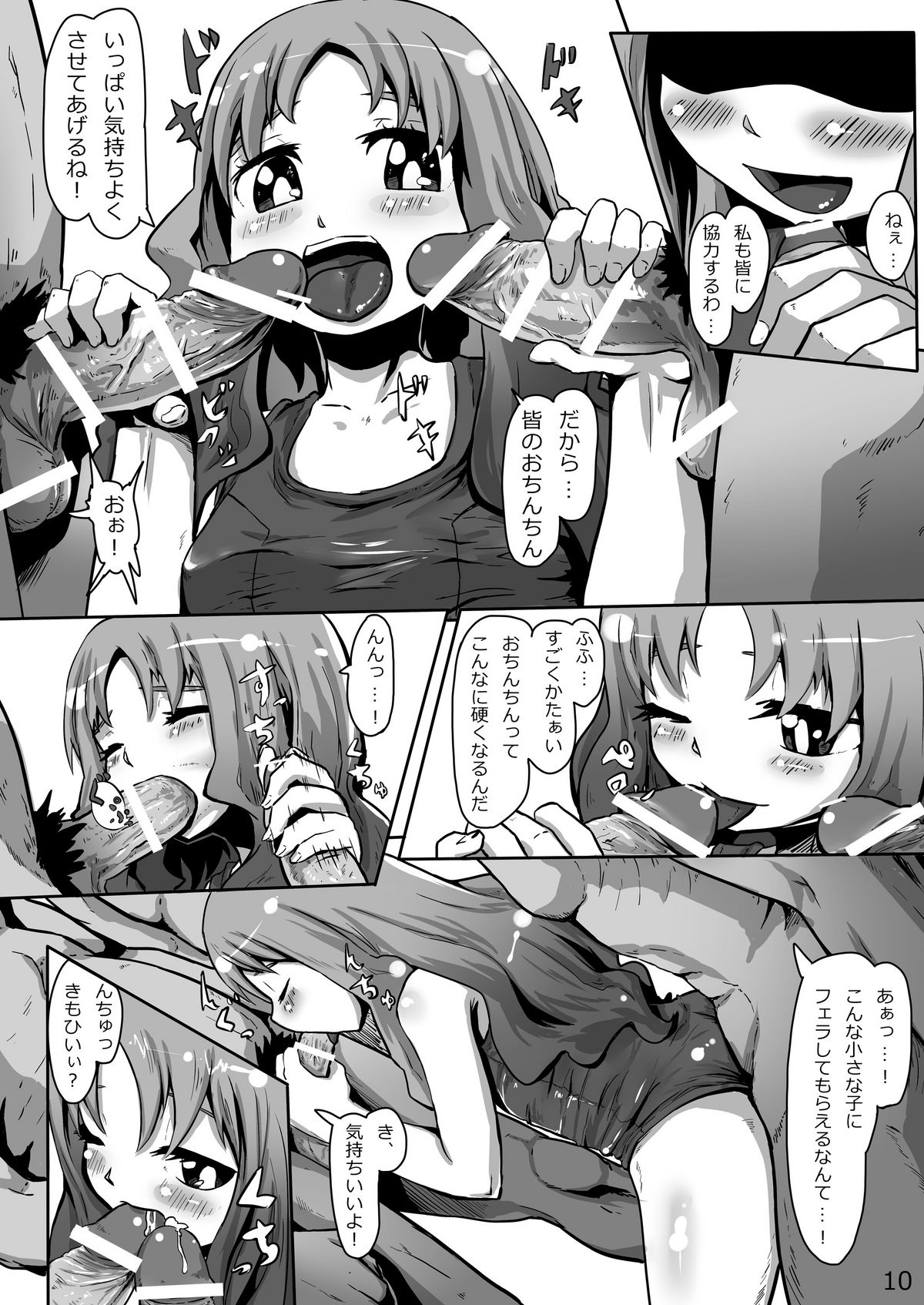 INSERT to the PrettyCure! page 9 full