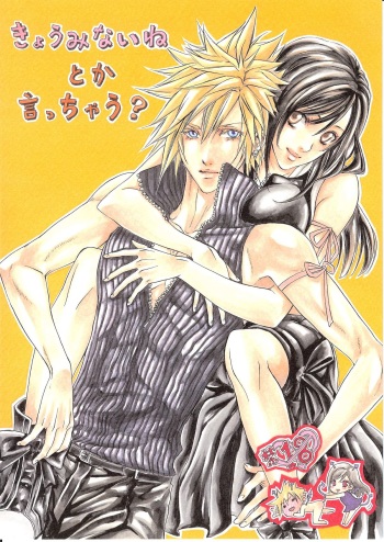[Danger-J (Jura)] Kyouminai ne toka Icchau? | Are You Gonna Say You’re Not Interested? (Final Fantasy VII) [English] [SaHa] cover