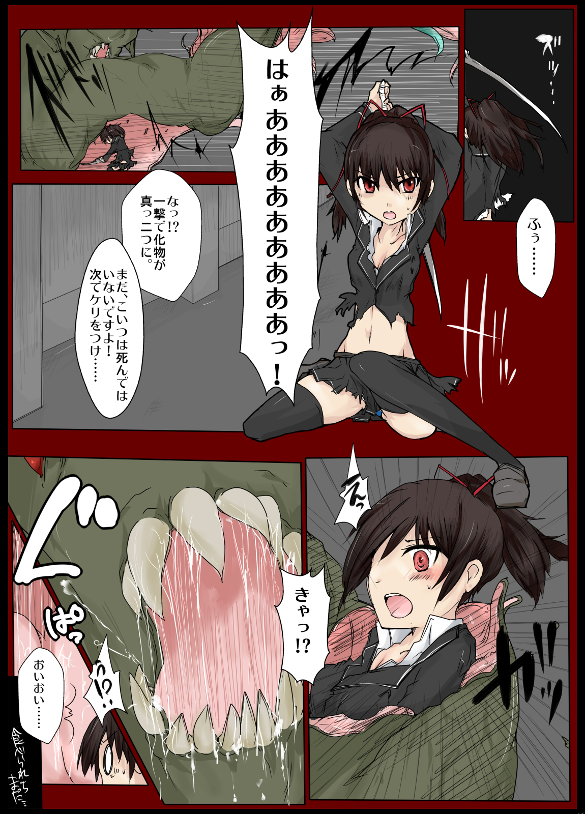 Majutsu Gakuto Alice 2 page 11 full