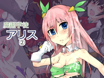 [/￥] Majutsu Gakuto Alice 2 [Digital] cover