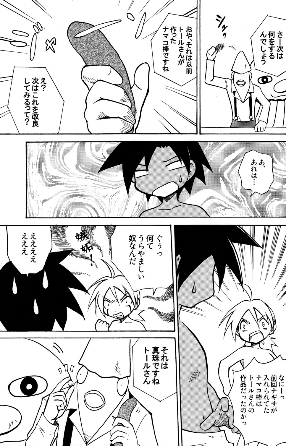 MARINE STIMULATION 9 page 7 full