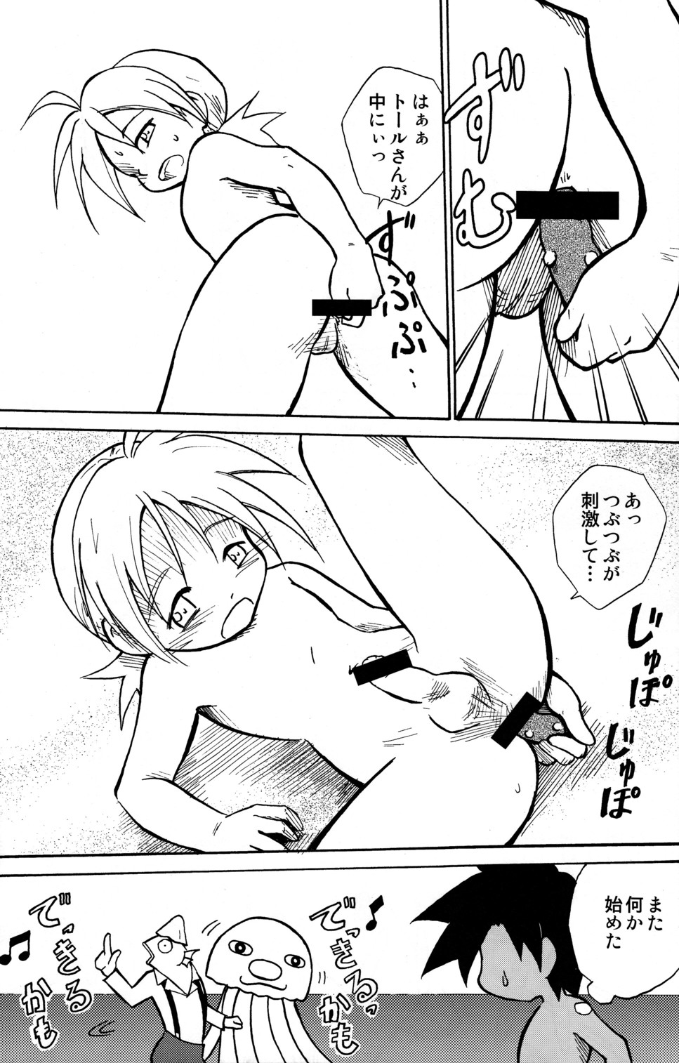 MARINE STIMULATION 9 page 9 full