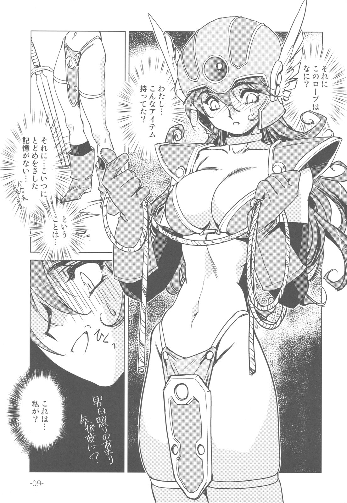 Onna Senshi no Himitsu page 9 full
