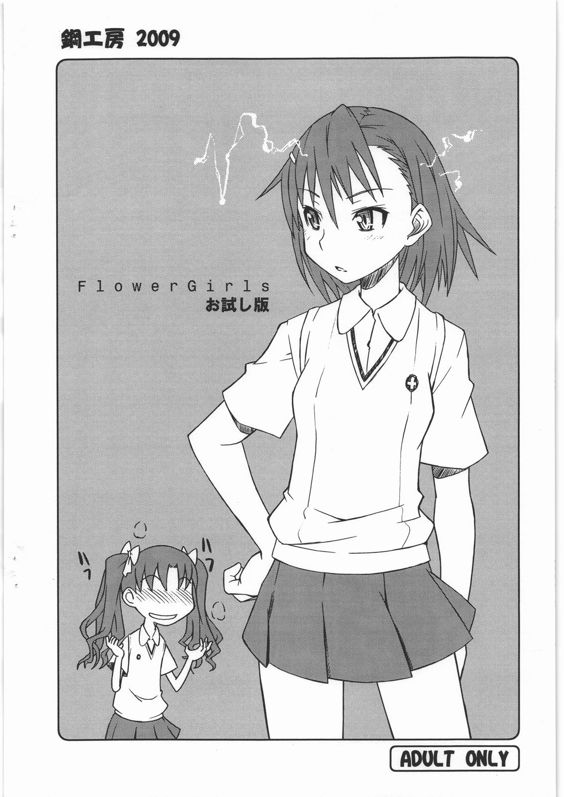 Flower Girls Otameshiban page 10 full