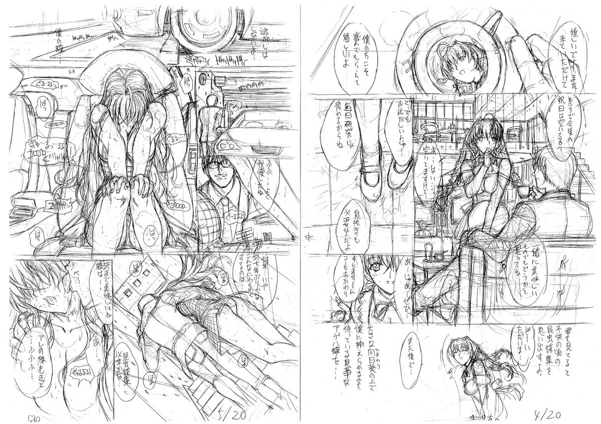 Manga Genkou Ekonte-shuu page 4 full