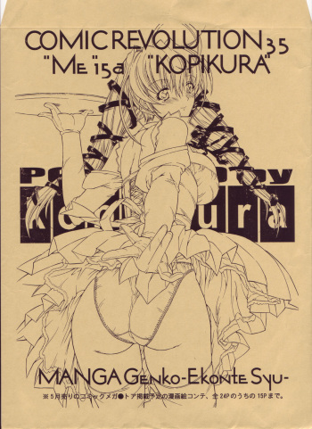 (CR35) [Kopikura (Kino Hitoshi)] Manga Genkou Ekonte-shuu cover