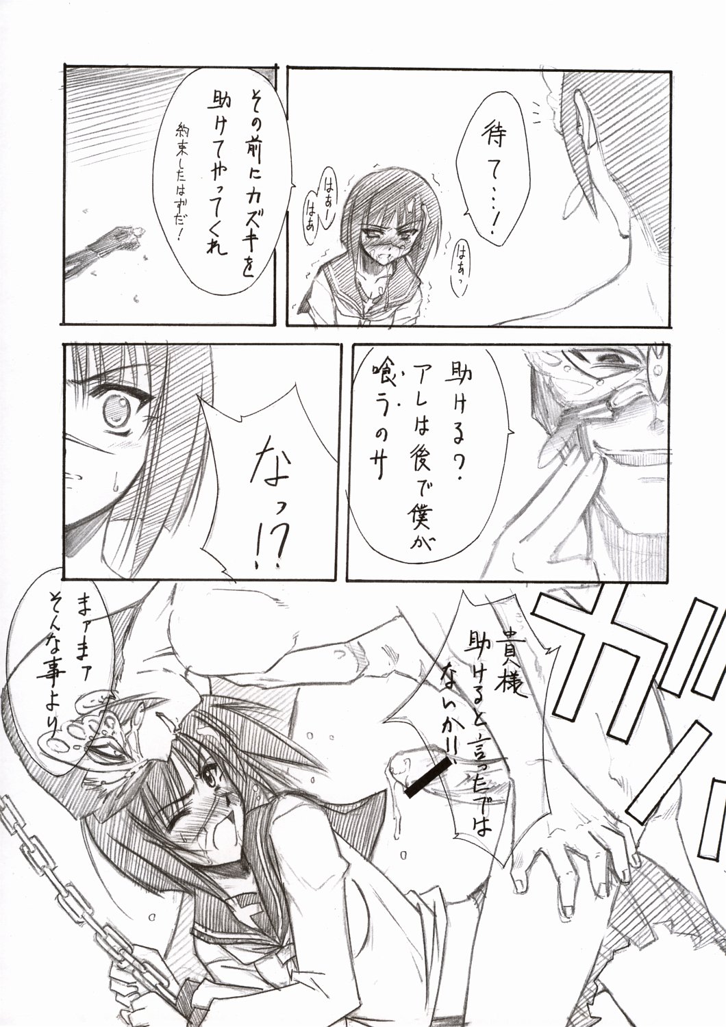 BLUE GARNET XVI EXTENDEAD page 11 full