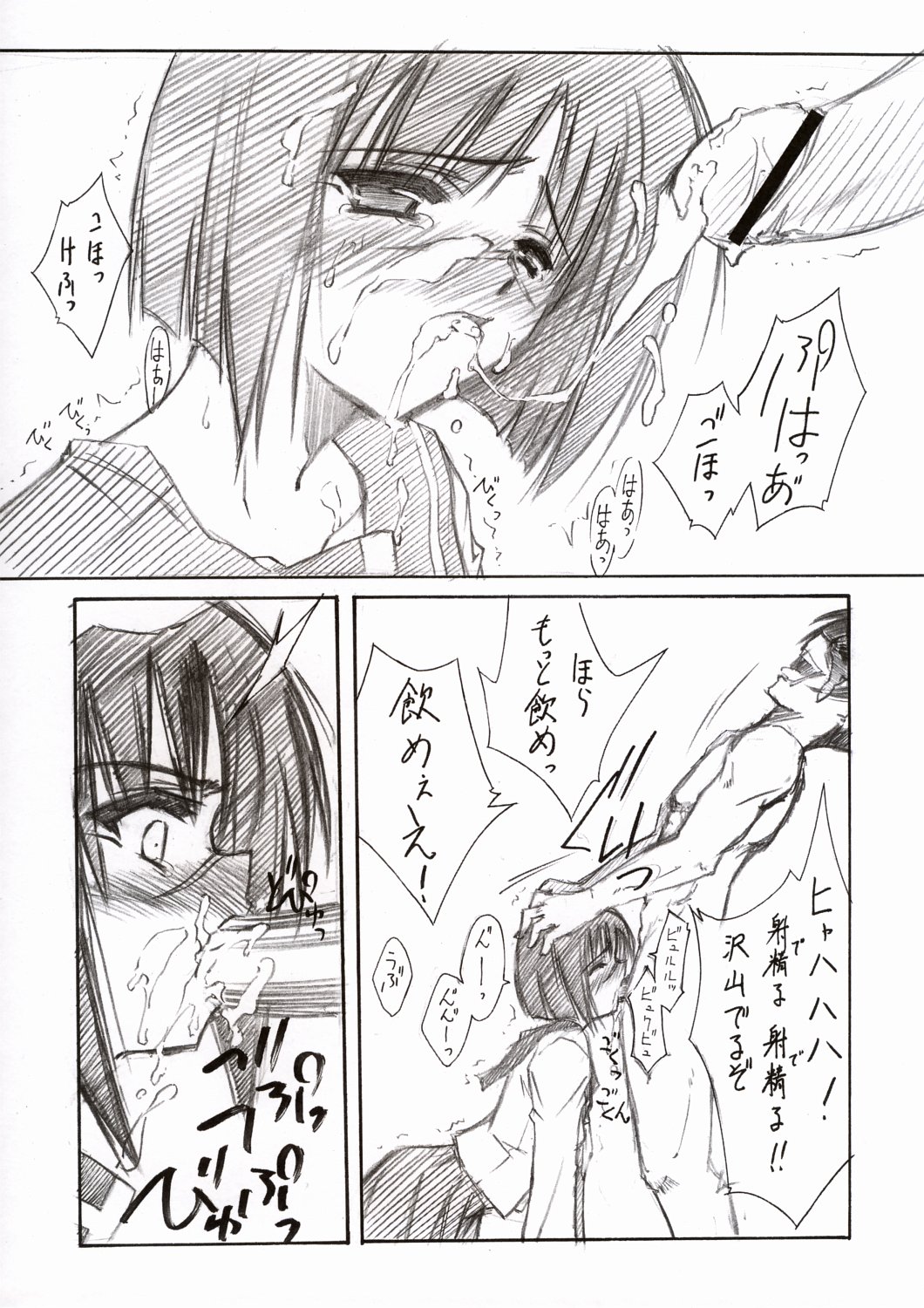 BLUE GARNET XVI EXTENDEAD page 9 full