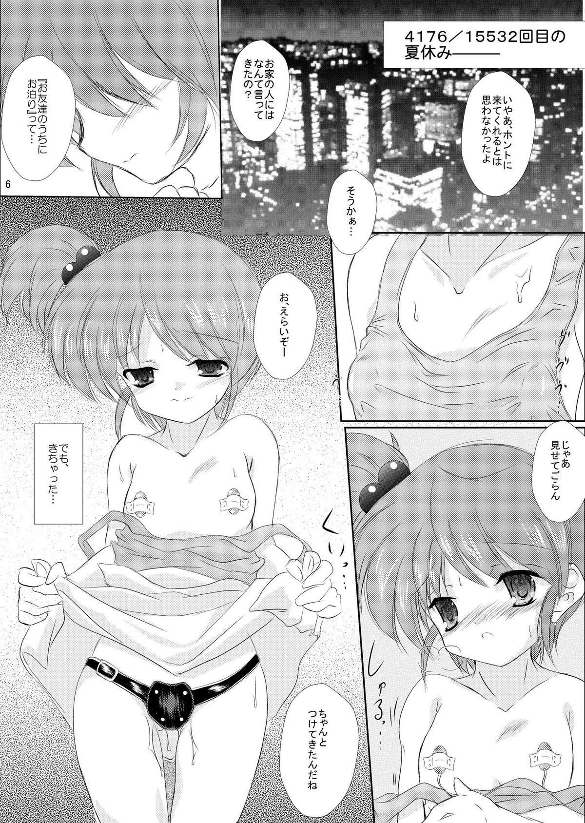 FanFanBox25 ! page 8 full