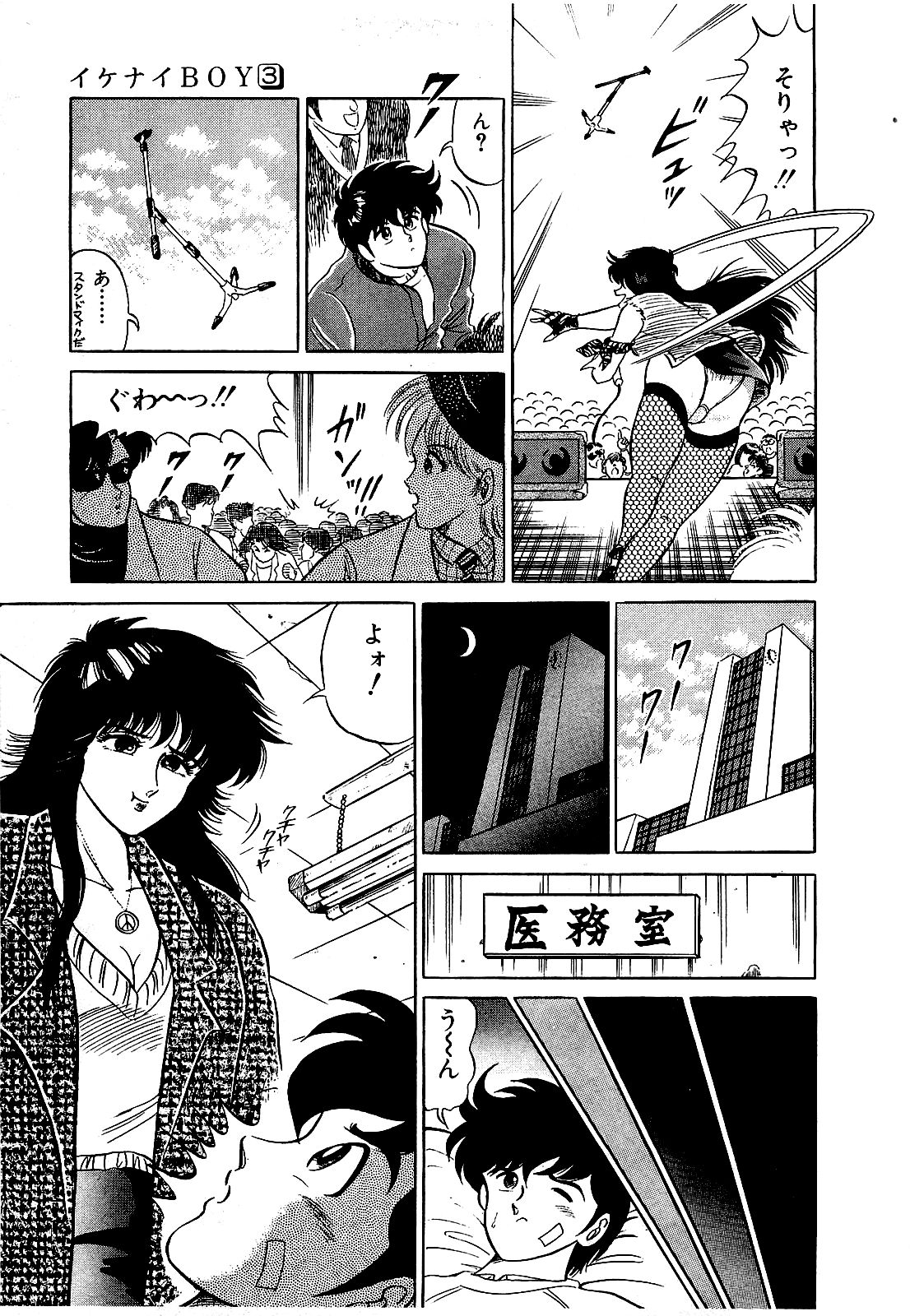 Ikenai Boy 03 page 12 full