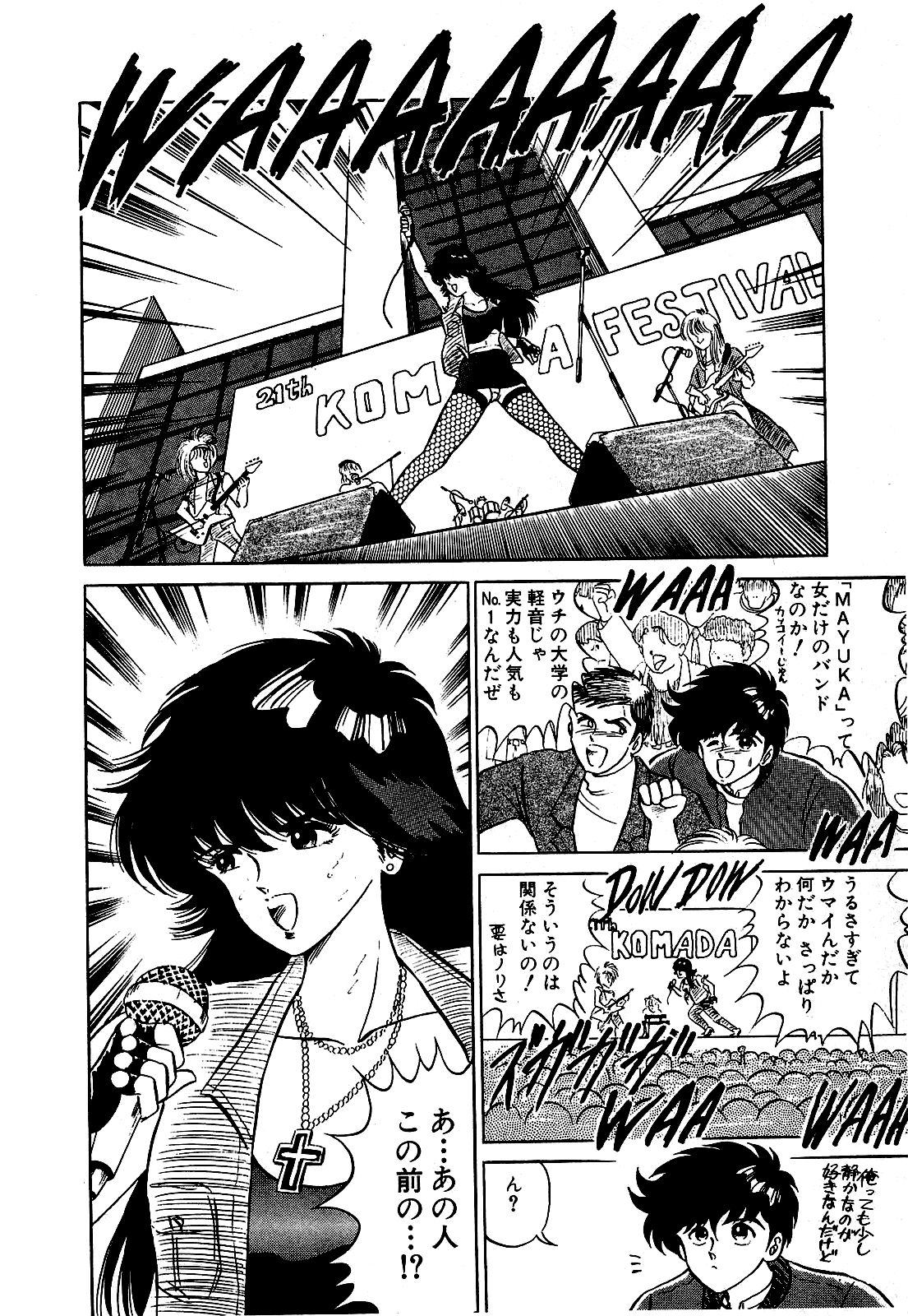 Ikenai Boy 03 page 9 full