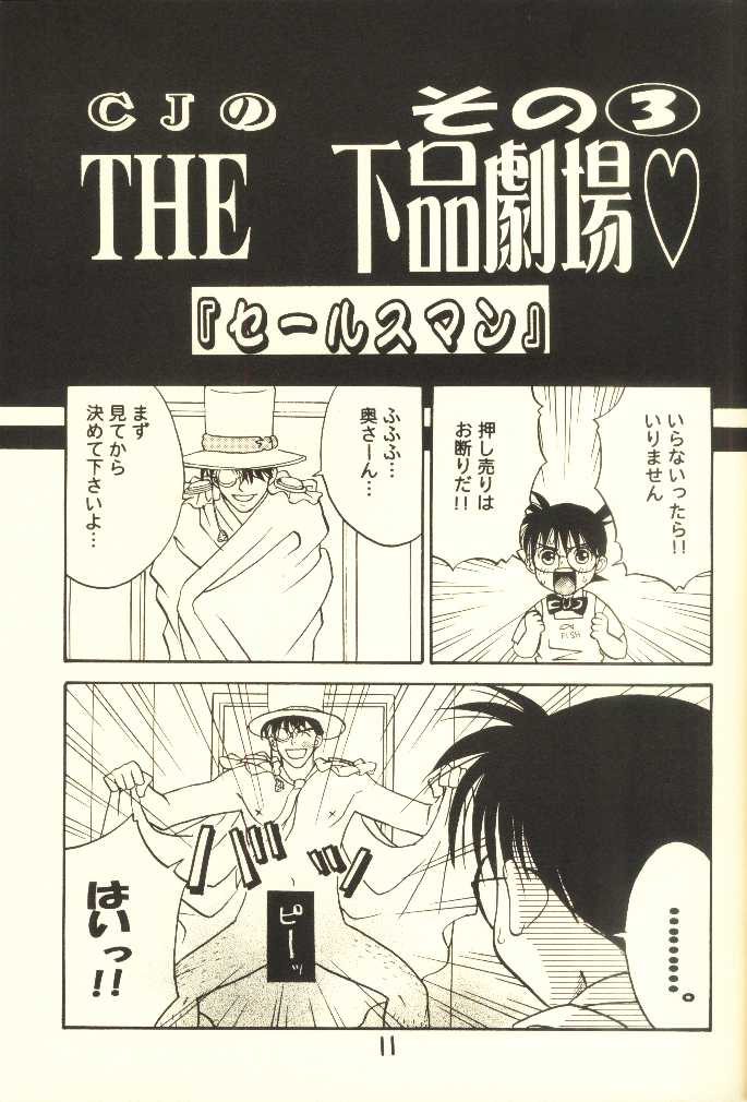 Hachimitsu MONTH page 11 full