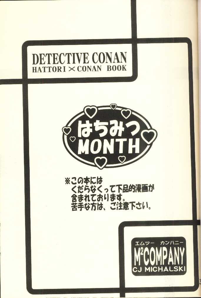 Hachimitsu MONTH page 3 full