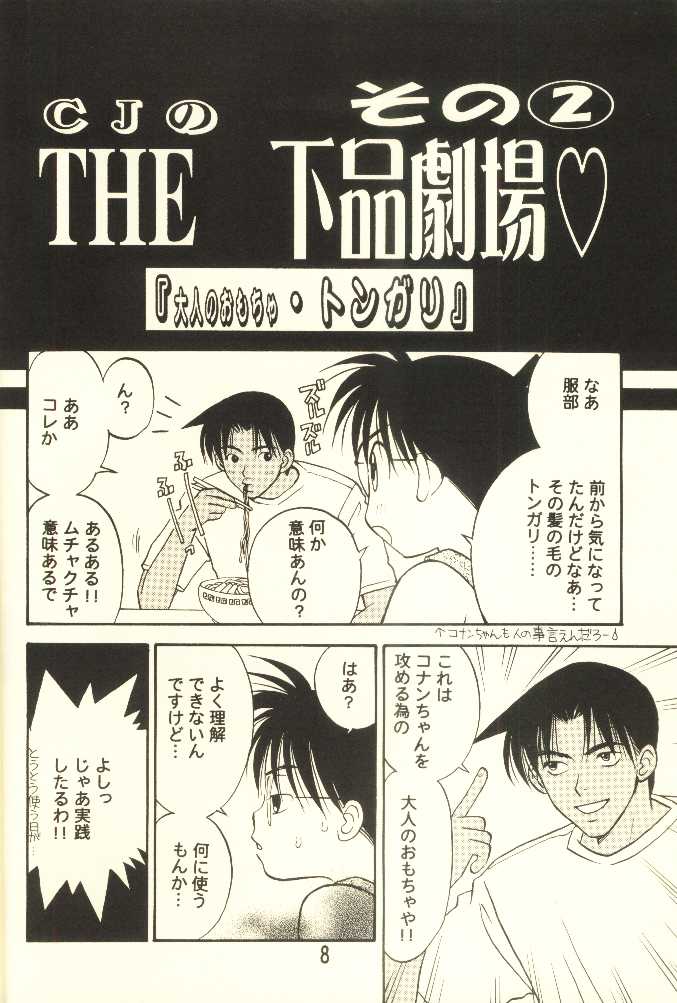 Hachimitsu MONTH page 8 full