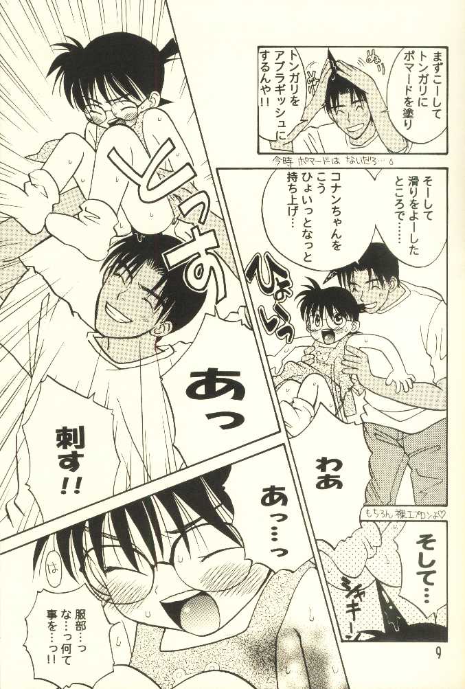 Hachimitsu MONTH page 9 full
