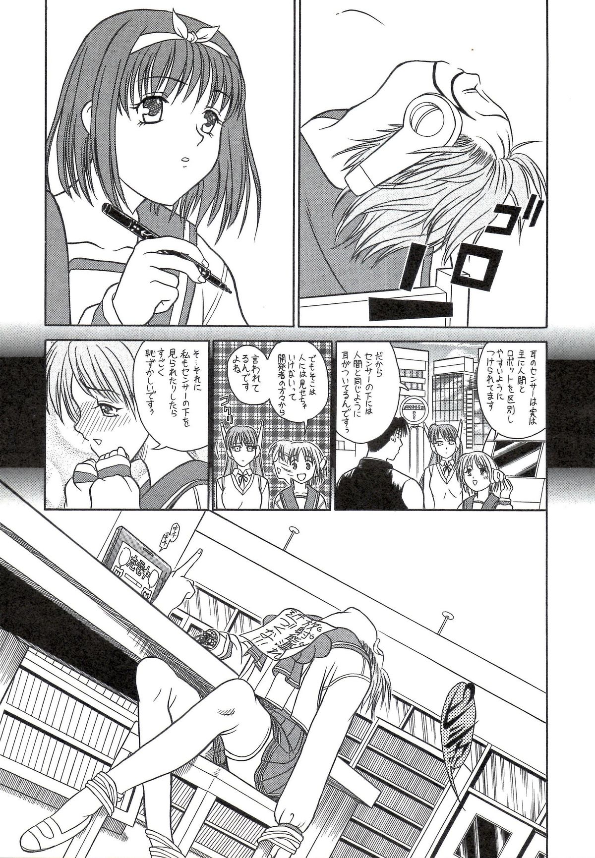 Sakura no Sono page 11 full