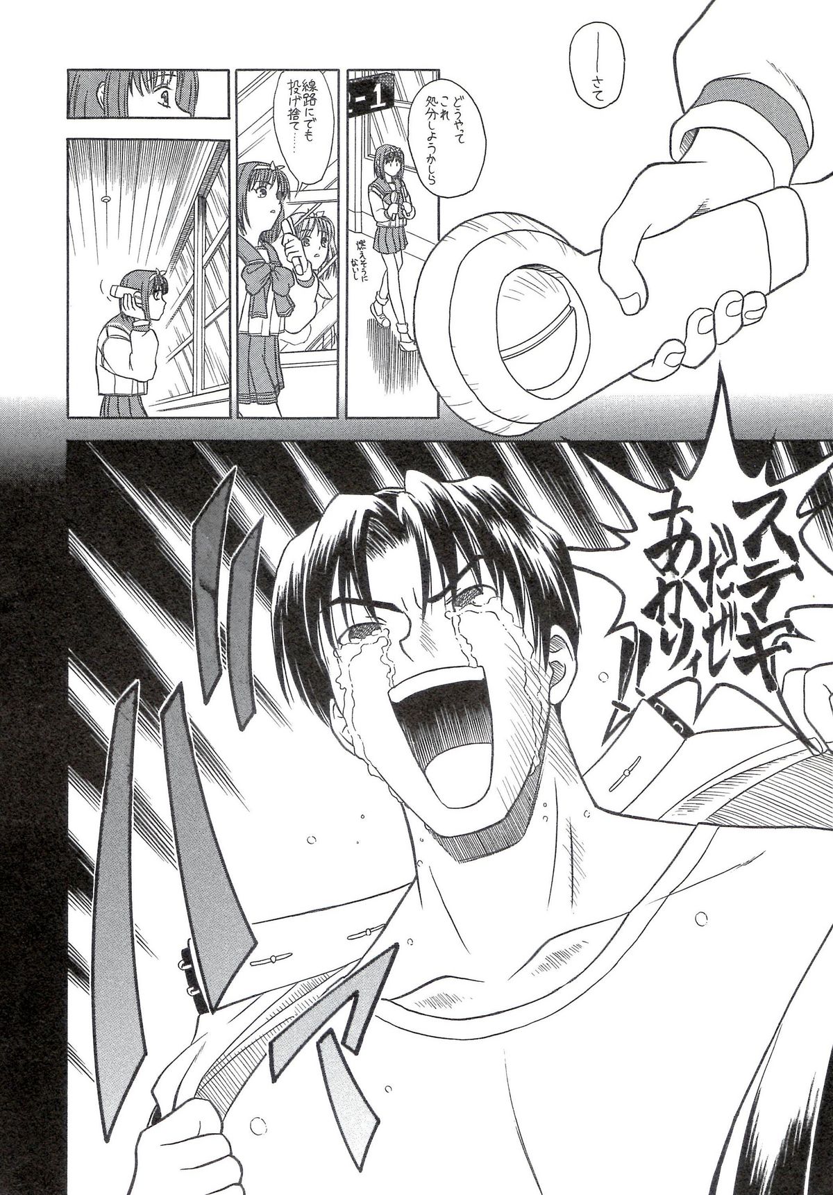 Sakura no Sono page 12 full