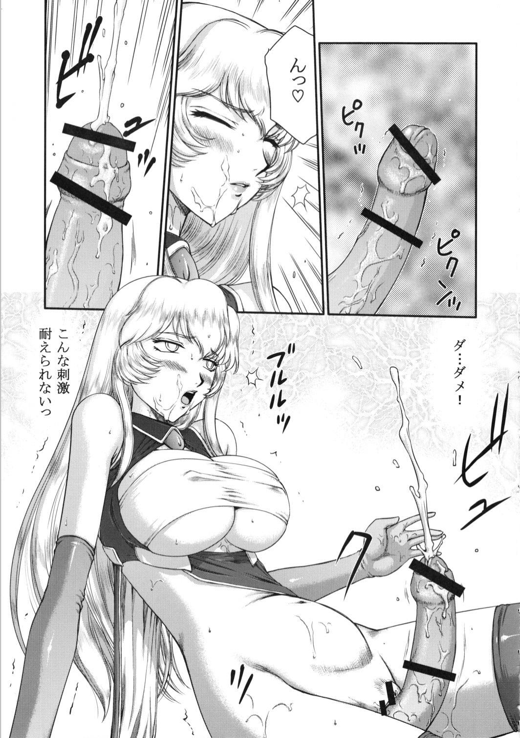 Nise Dragon Blood! 19 page 11 full