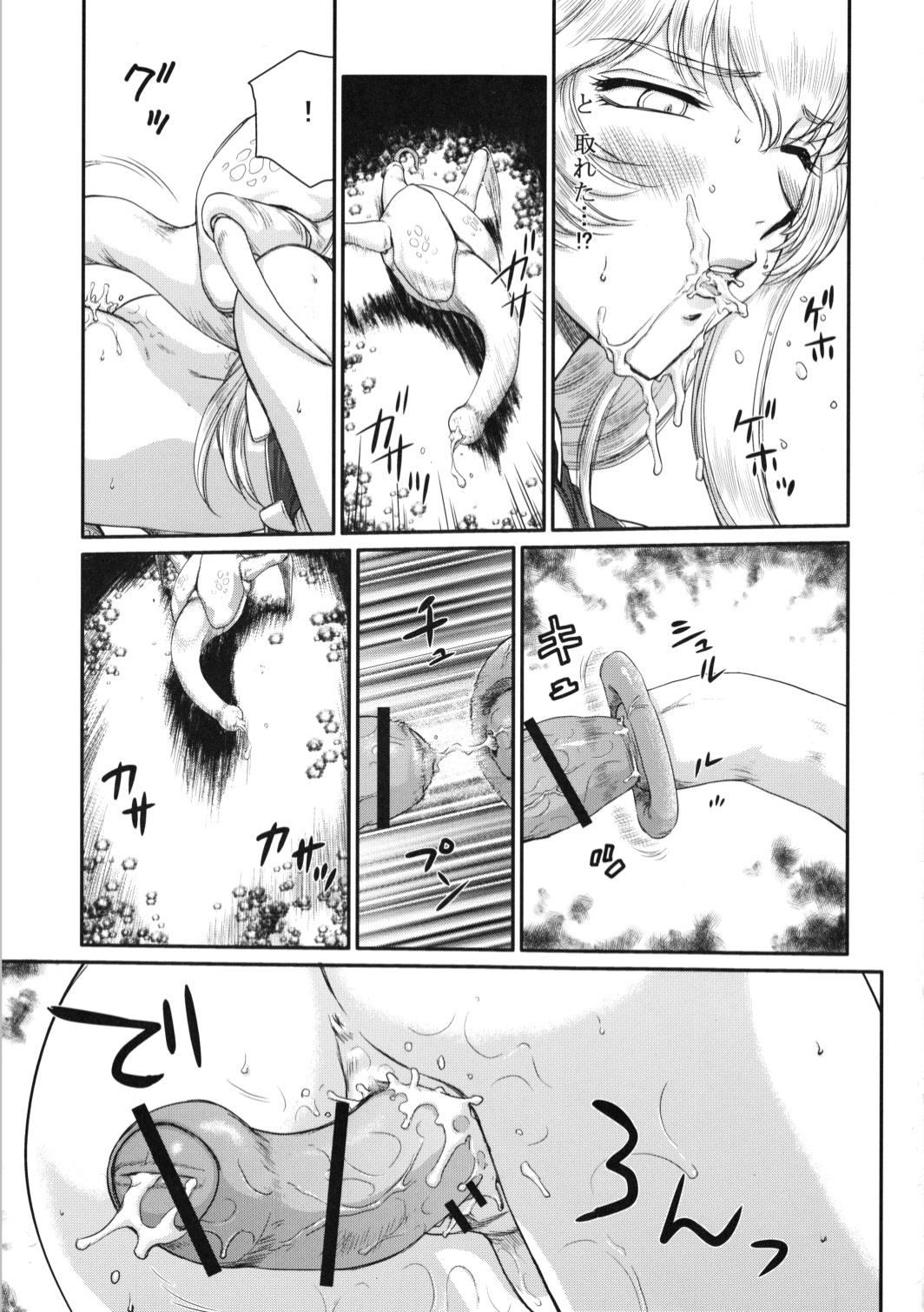 Nise Dragon Blood! 19 page 5 full