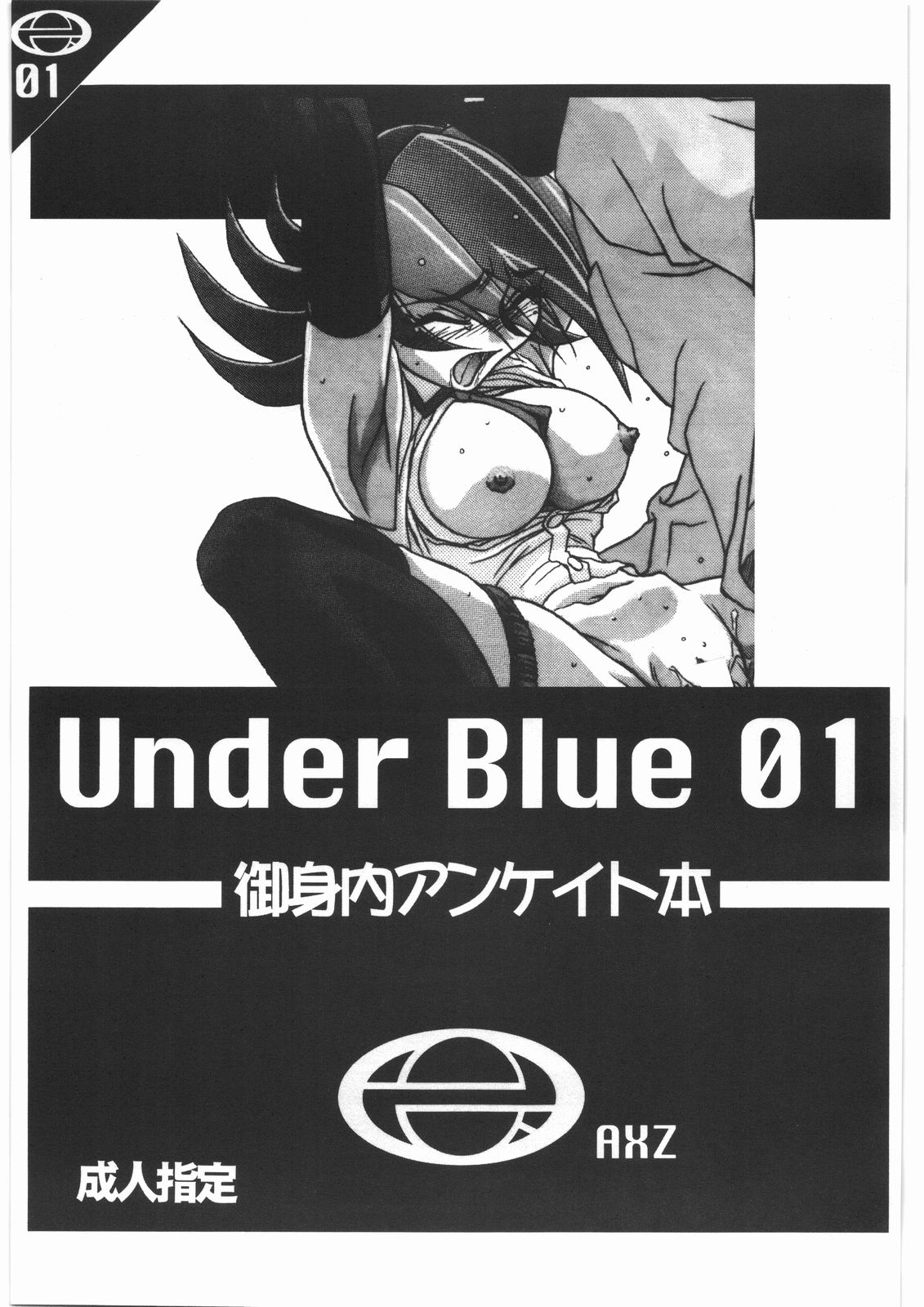 Under Blue 1.05C page 2 full