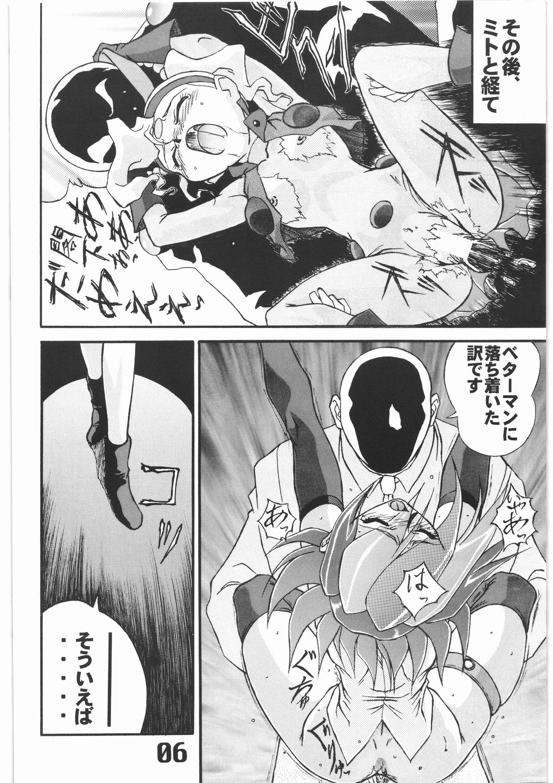 Under Blue 1.05C page 7 full