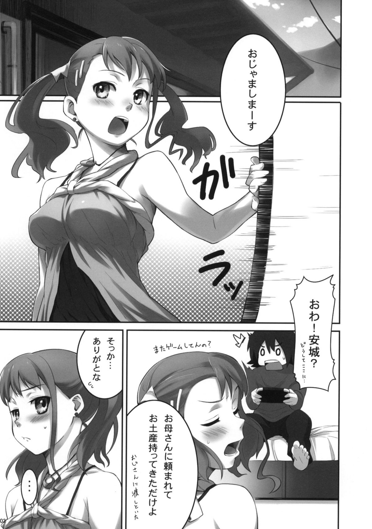 Koi HANA page 4 full