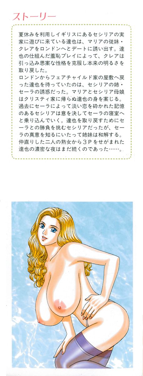 Blue Eyes Vol. 7 page 2 full