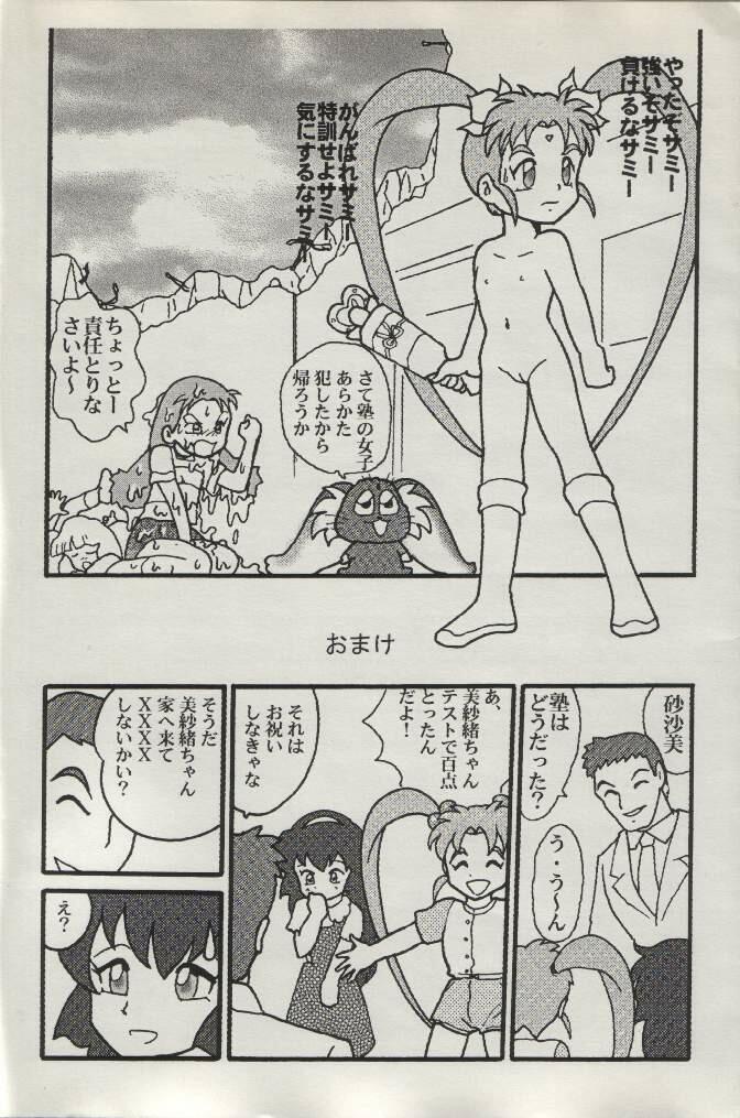 Sasamisa Ver.27 page 11 full