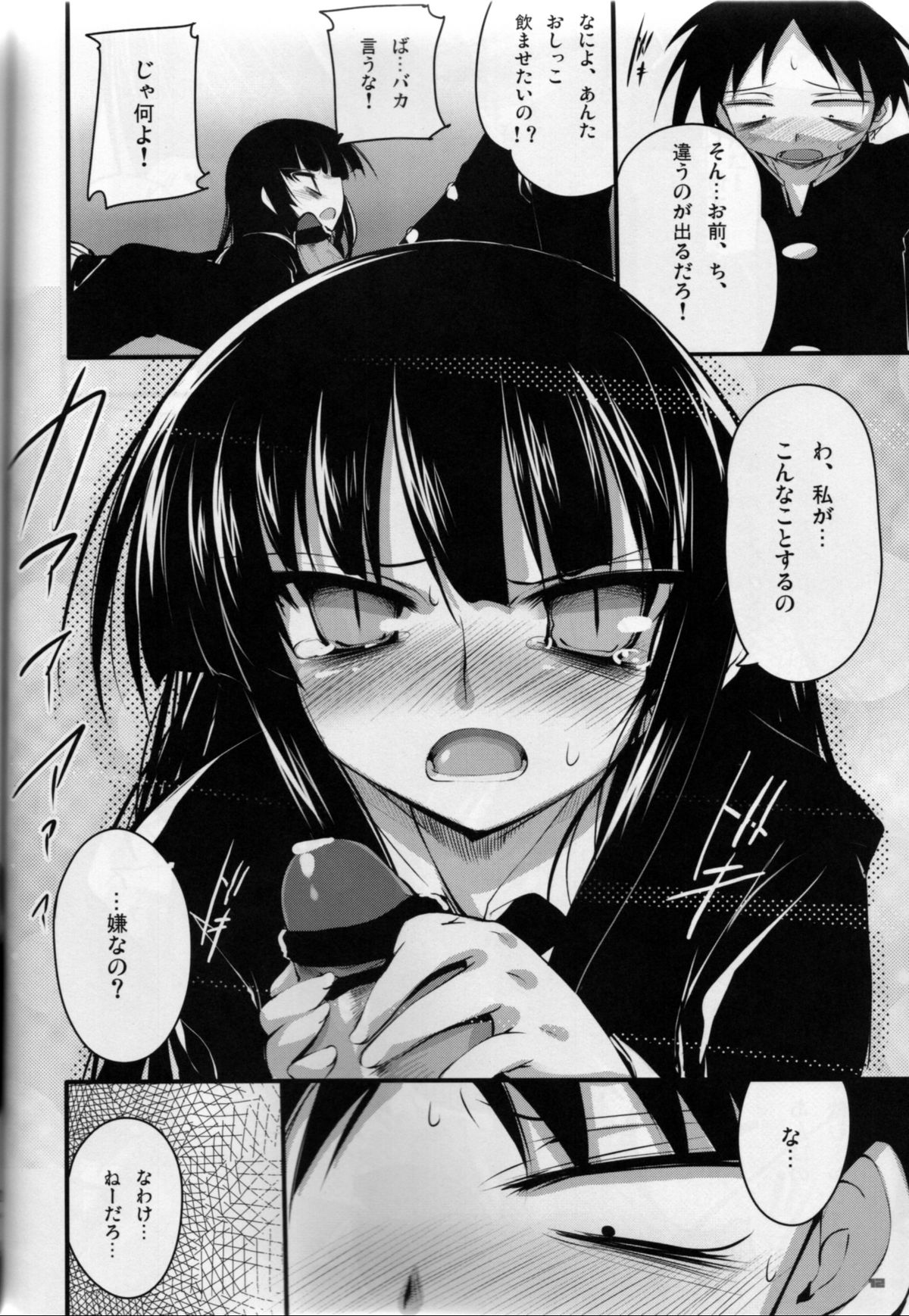 EasyModePlay page 11 full