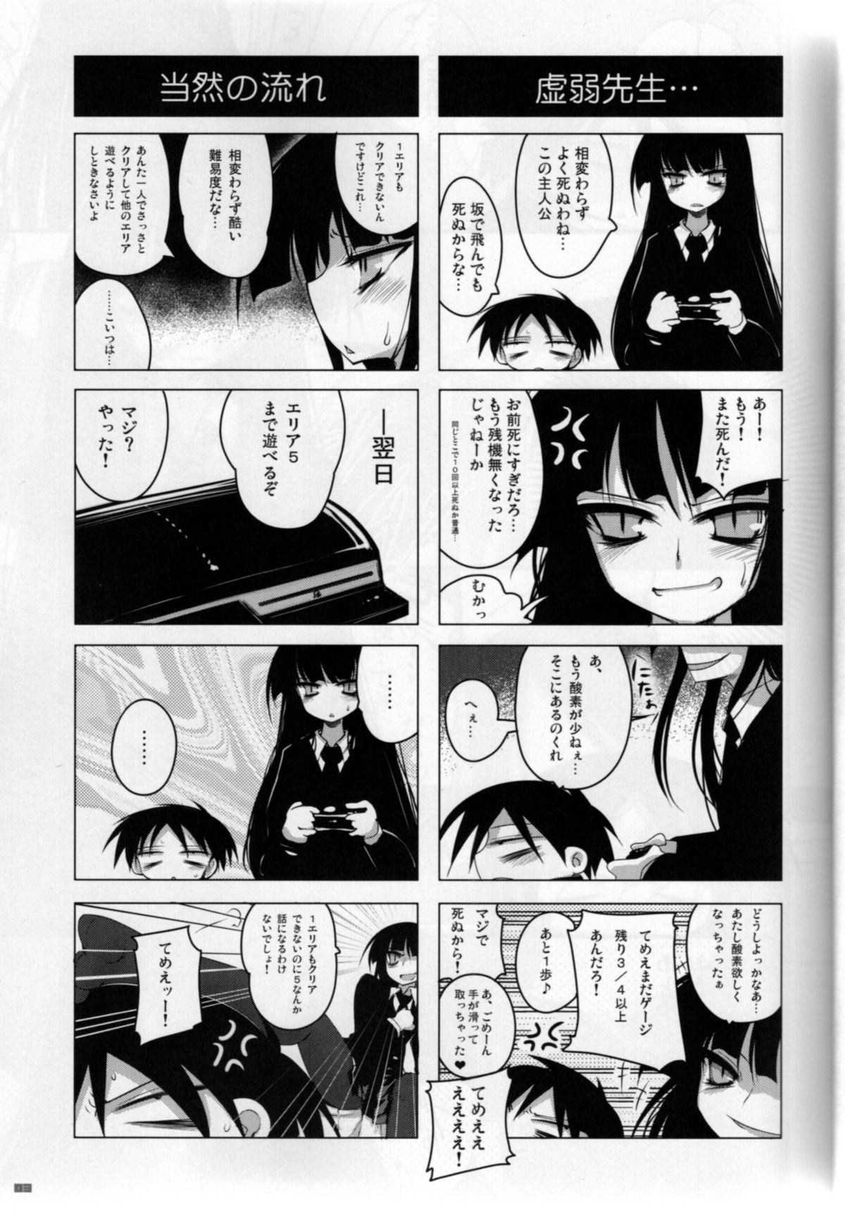 EasyModePlay page 2 full