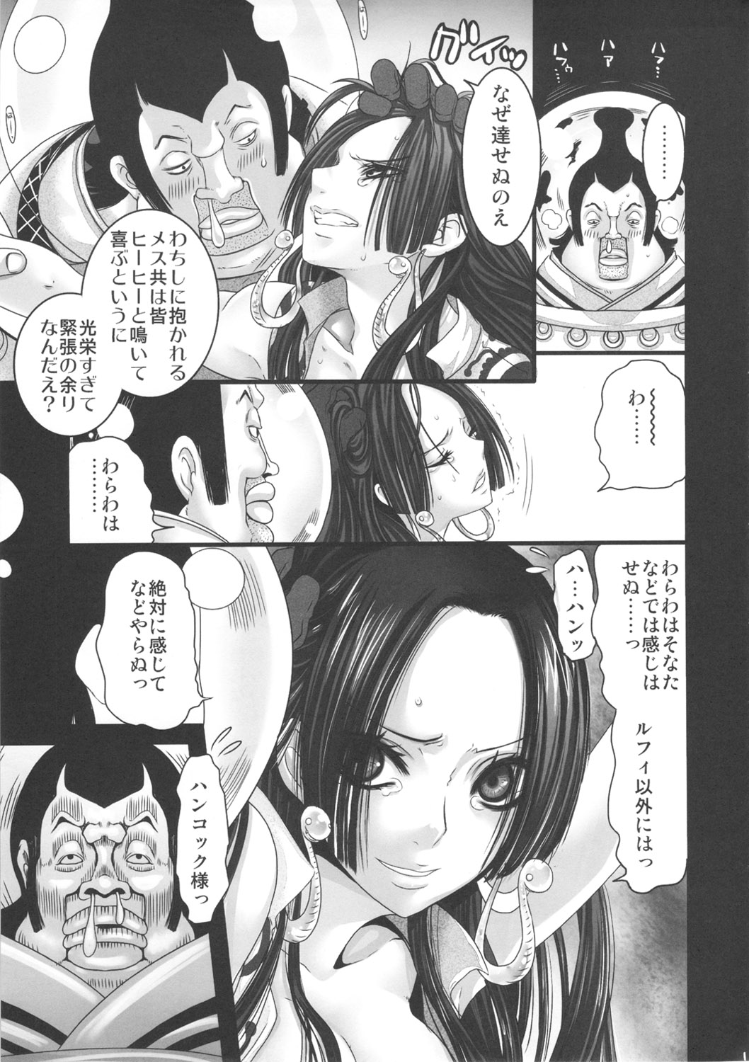 Hebihime Juurin page 11 full