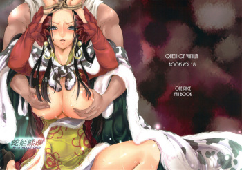 (C81) [Queen Of VANILLA (Tigusa Suzume)] Hebihime Juurin (ONE PIECE) cover