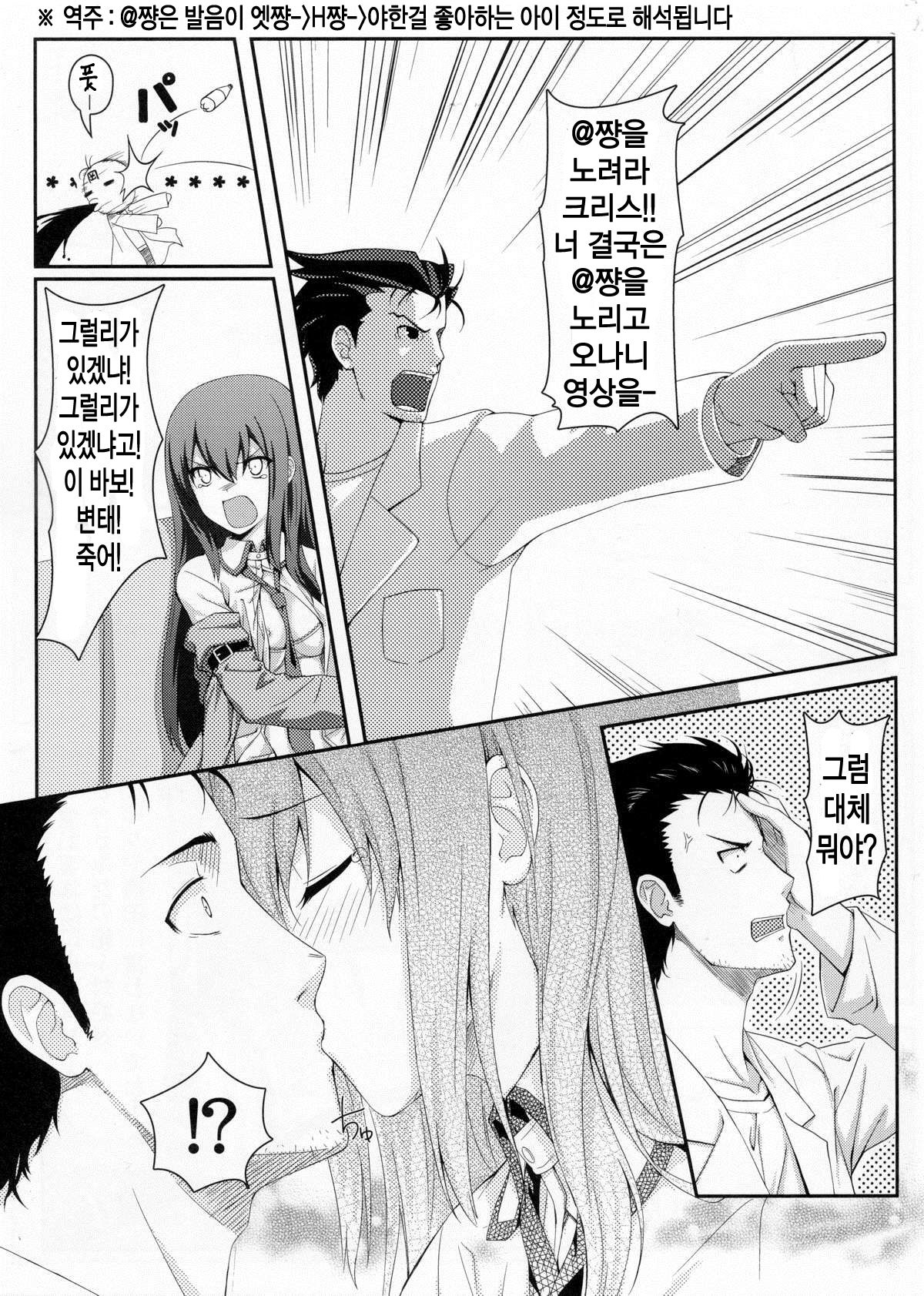 Tengoku e no Bullet Train page 12 full