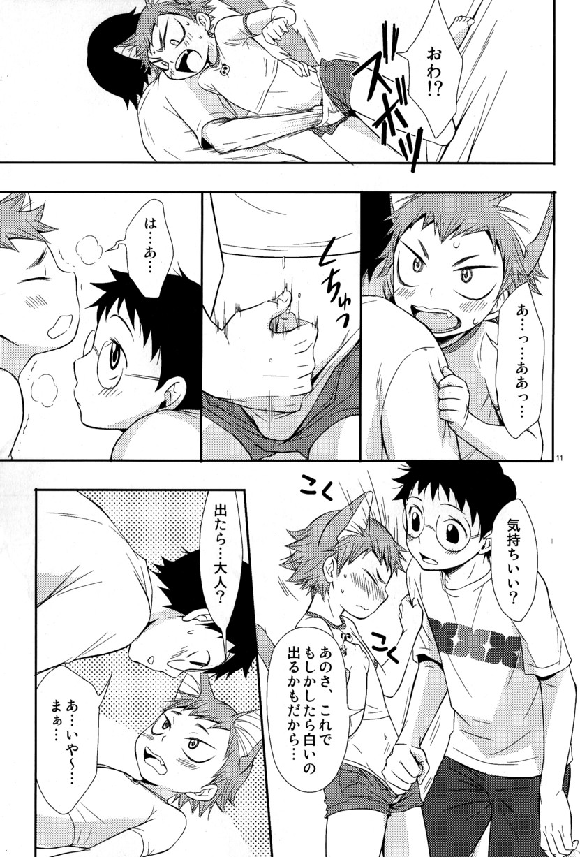 Nyarukoi page 11 full