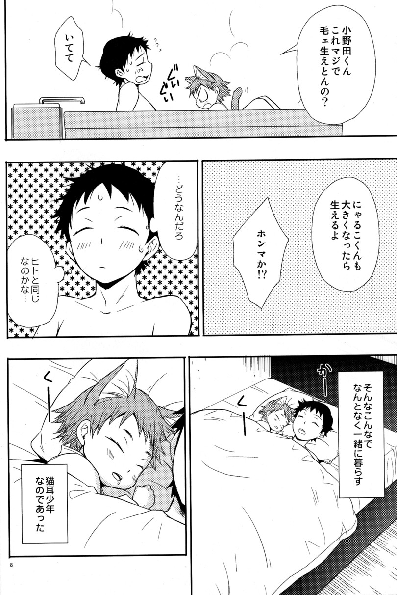 Nyarukoi page 8 full