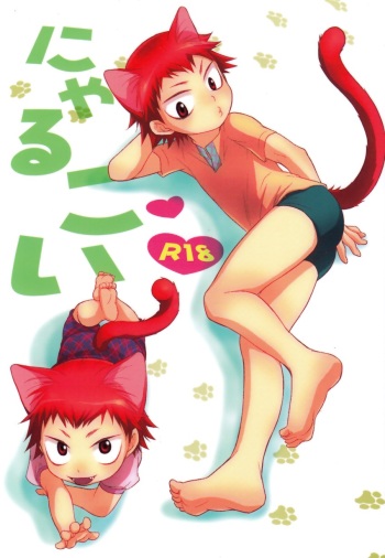 [Knuckle Chop (Naco)] Nyarukoi (Yowamushi Pedal) cover