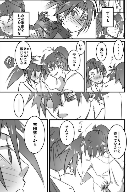 Zokuzoku Konnani Ookiku Narimashita page 11 full