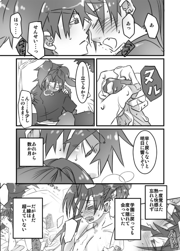 Zokuzoku Konnani Ookiku Narimashita page 12 full