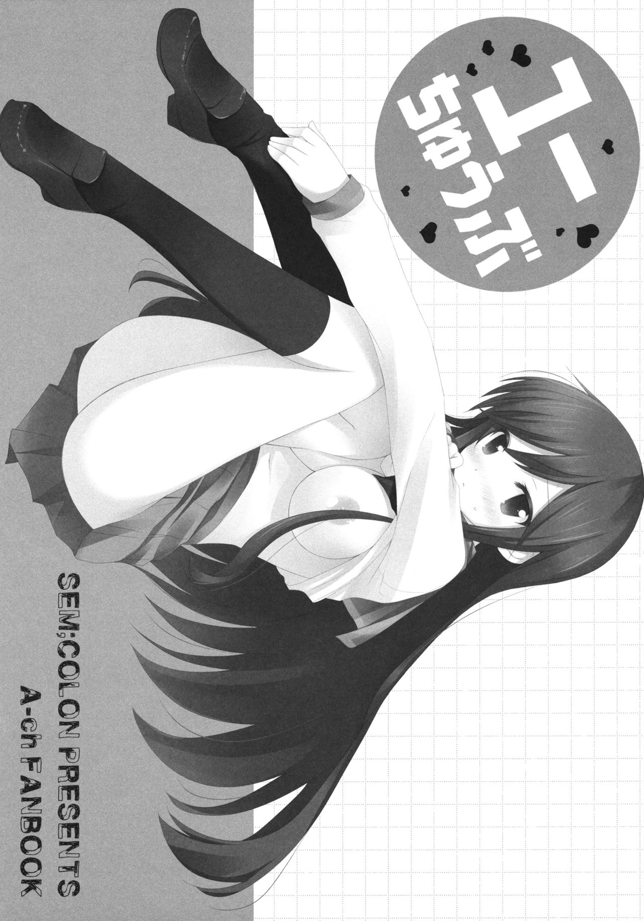 Yuu Tube page 3 full