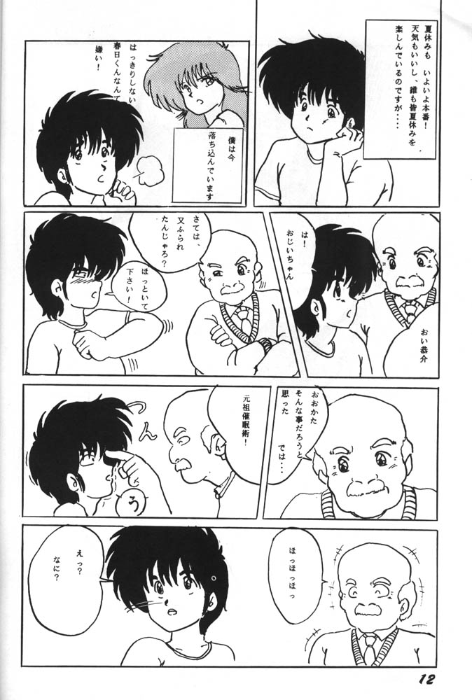 Parapunte Bessatsu Fuck da Spe 2 page 12 full