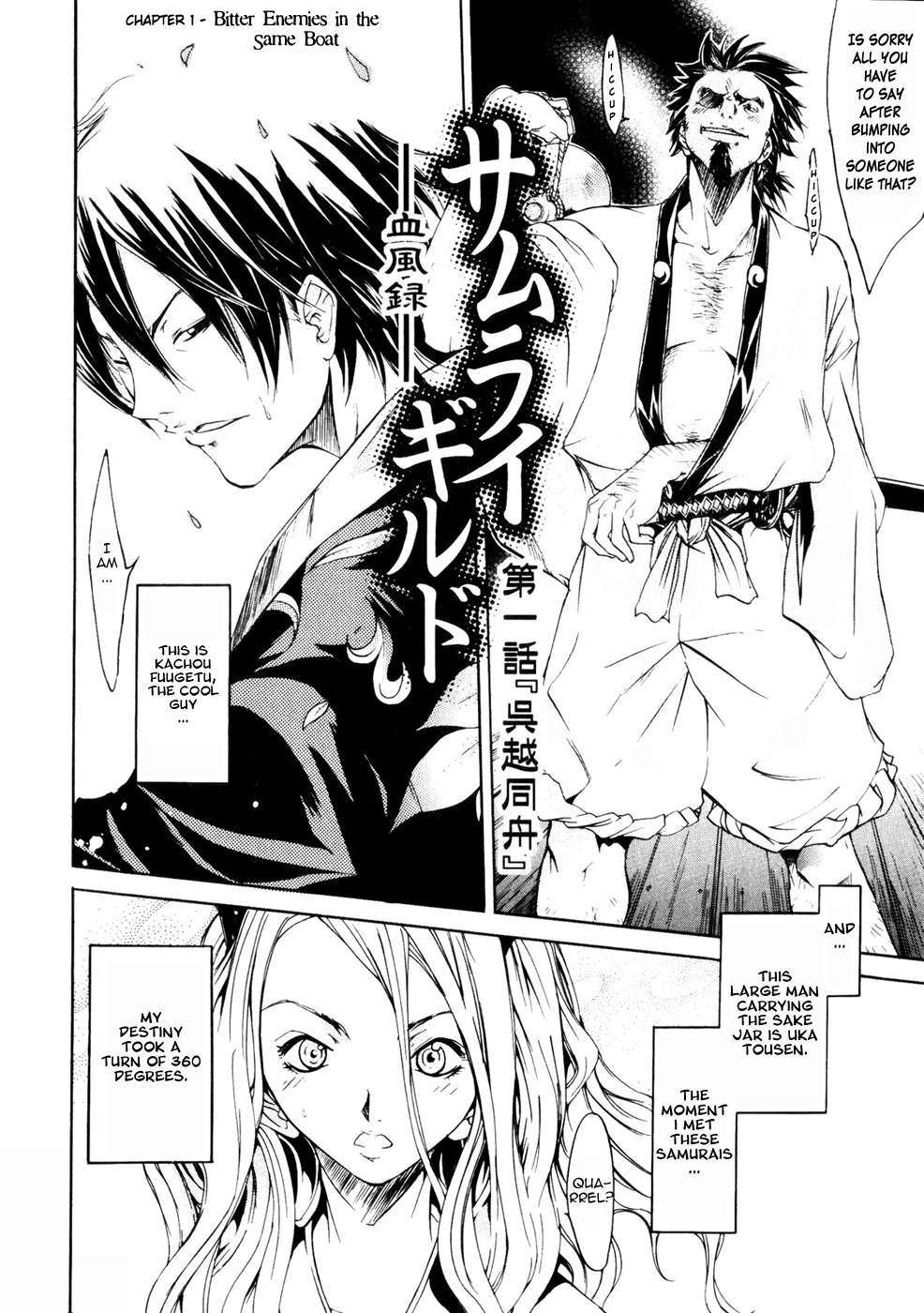Samurai Guild ~Kepuuroku~ Ch. 1-5 page 12 full