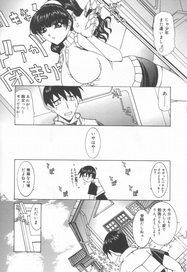JikanDesuYo page 11 full
