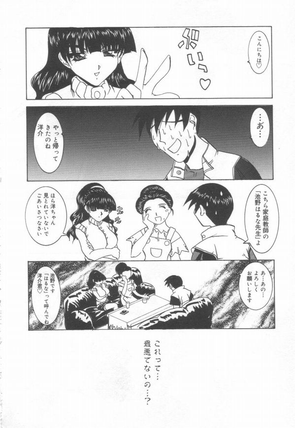 JikanDesuYo page 12 full