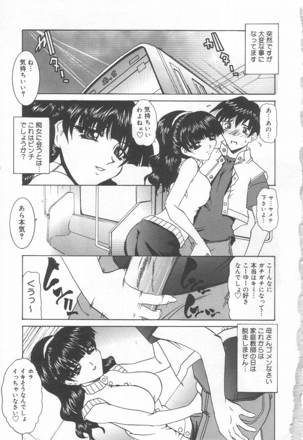 JikanDesuYo page 9 full