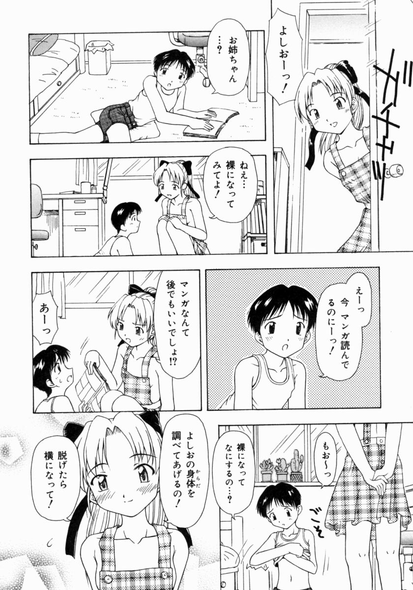 Petite Fille page 12 full