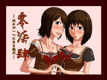 [Oneekyou (ML)] Zeroin Yon ~Futago ga Hitotsu ni Naru Gishiki~ (Fatal Frame) [Digital] cover