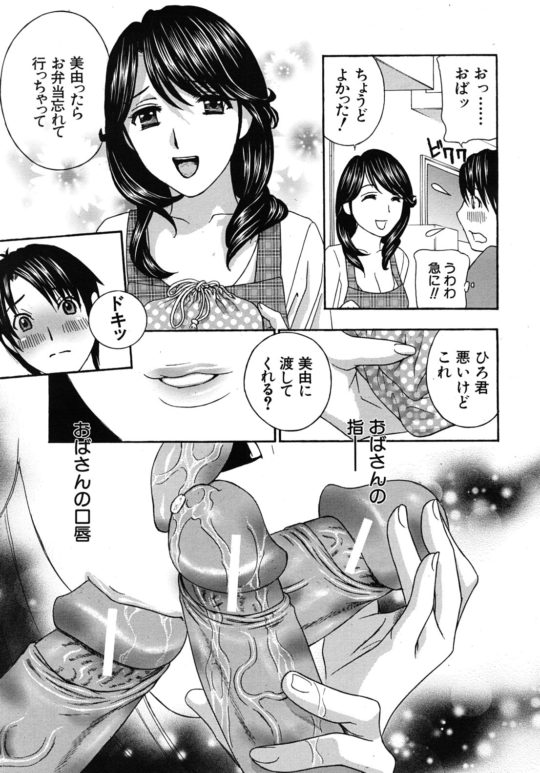 COMIC MUJIN 2010-12 page 11 full