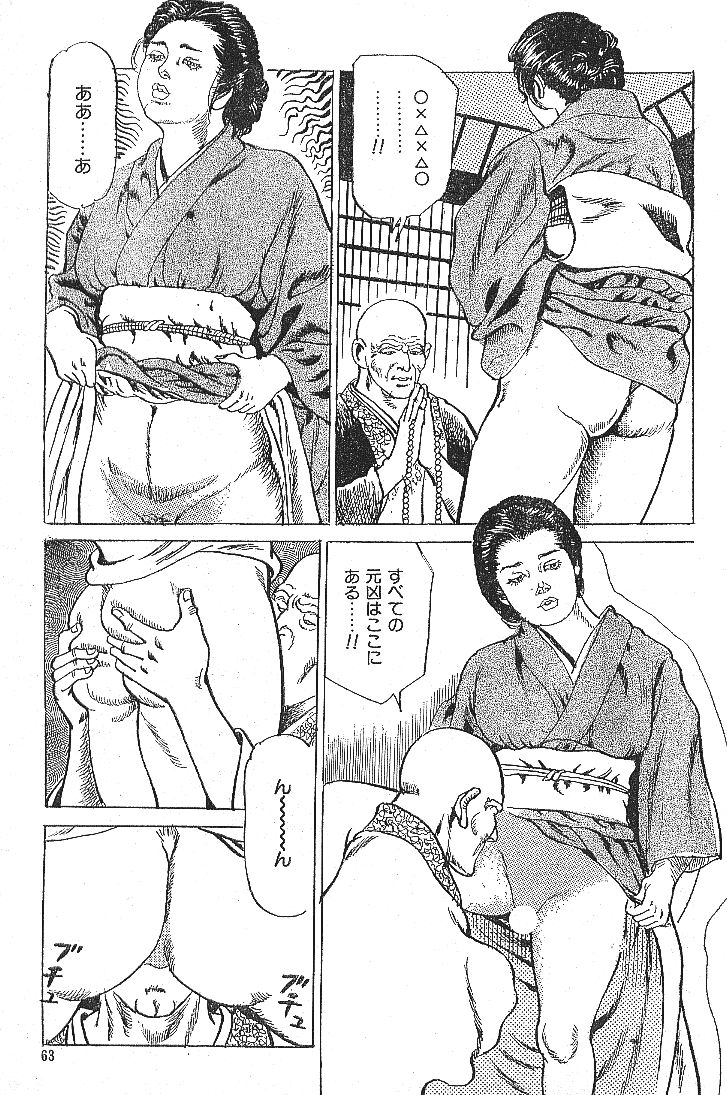 Nuretemidareru page 11 full
