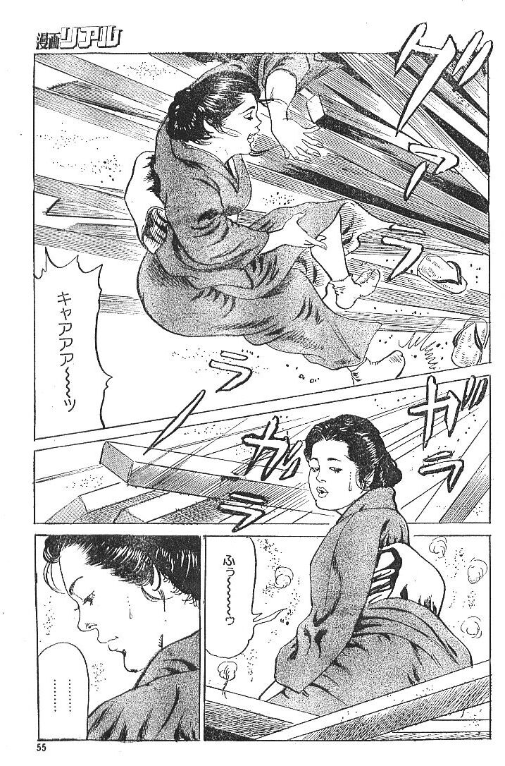 Nuretemidareru page 3 full